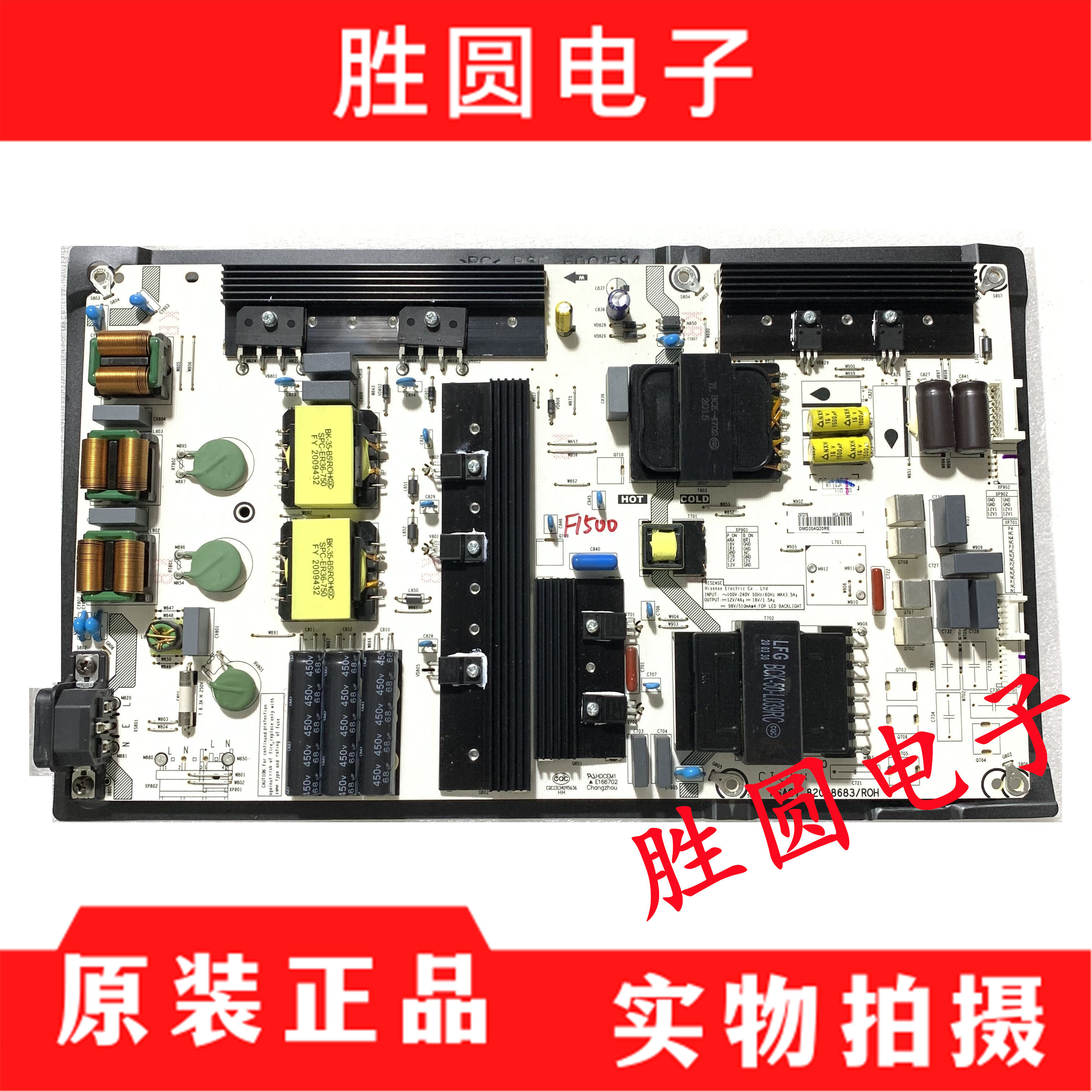 原装海信电源板RSAG7.820.8683