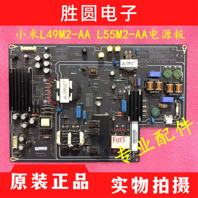 测好原装小米L49M2-AA电视电源板