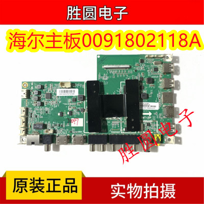 原装海尔主板0091802118A