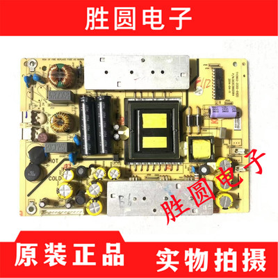 正品海尔电源板TV3902-ZC02-01
