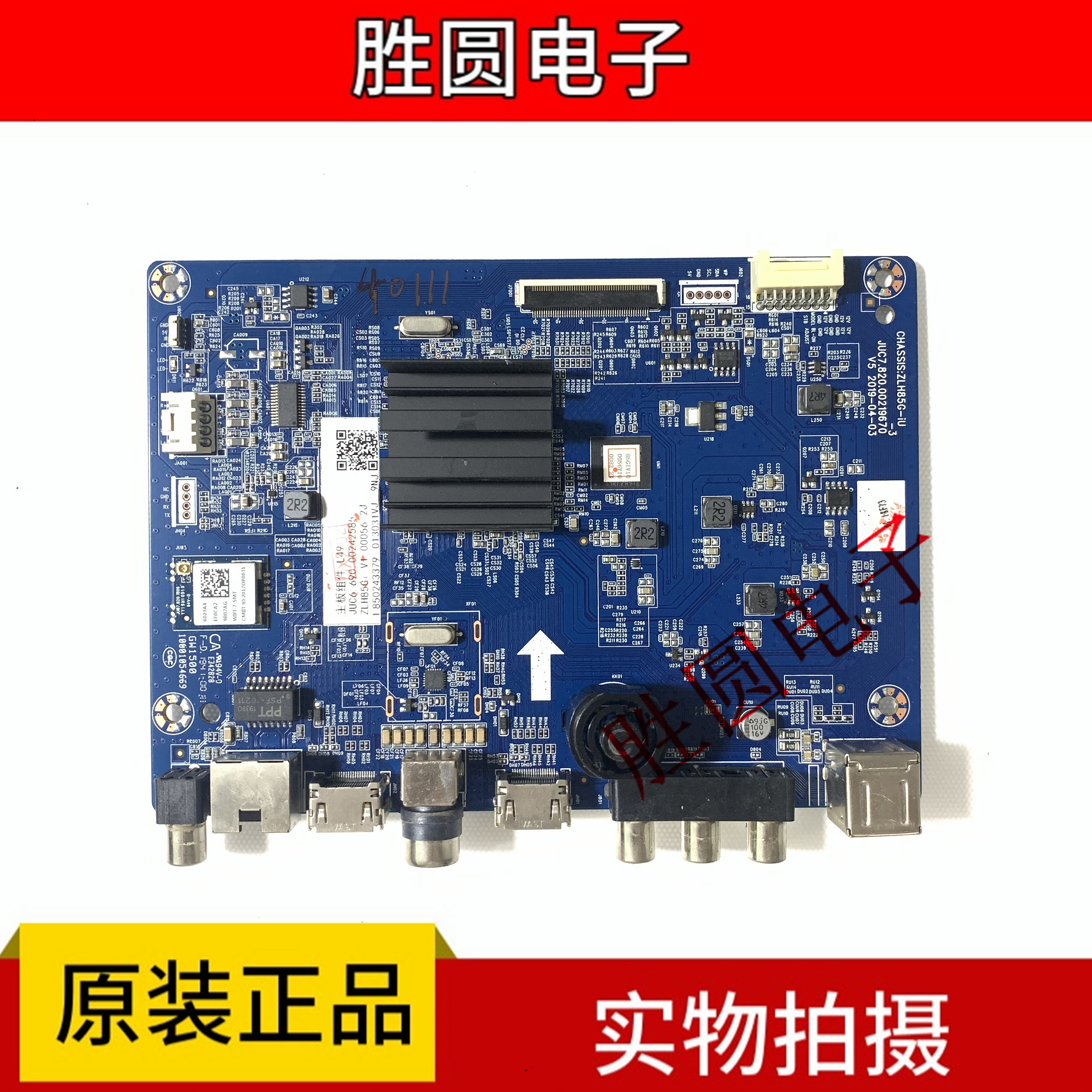 长虹50U1 55U1 65D5S 65D2S 65A4U 主板JUC7.820.00219670 电路板