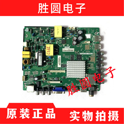 原装海信LED43N2600电视主板