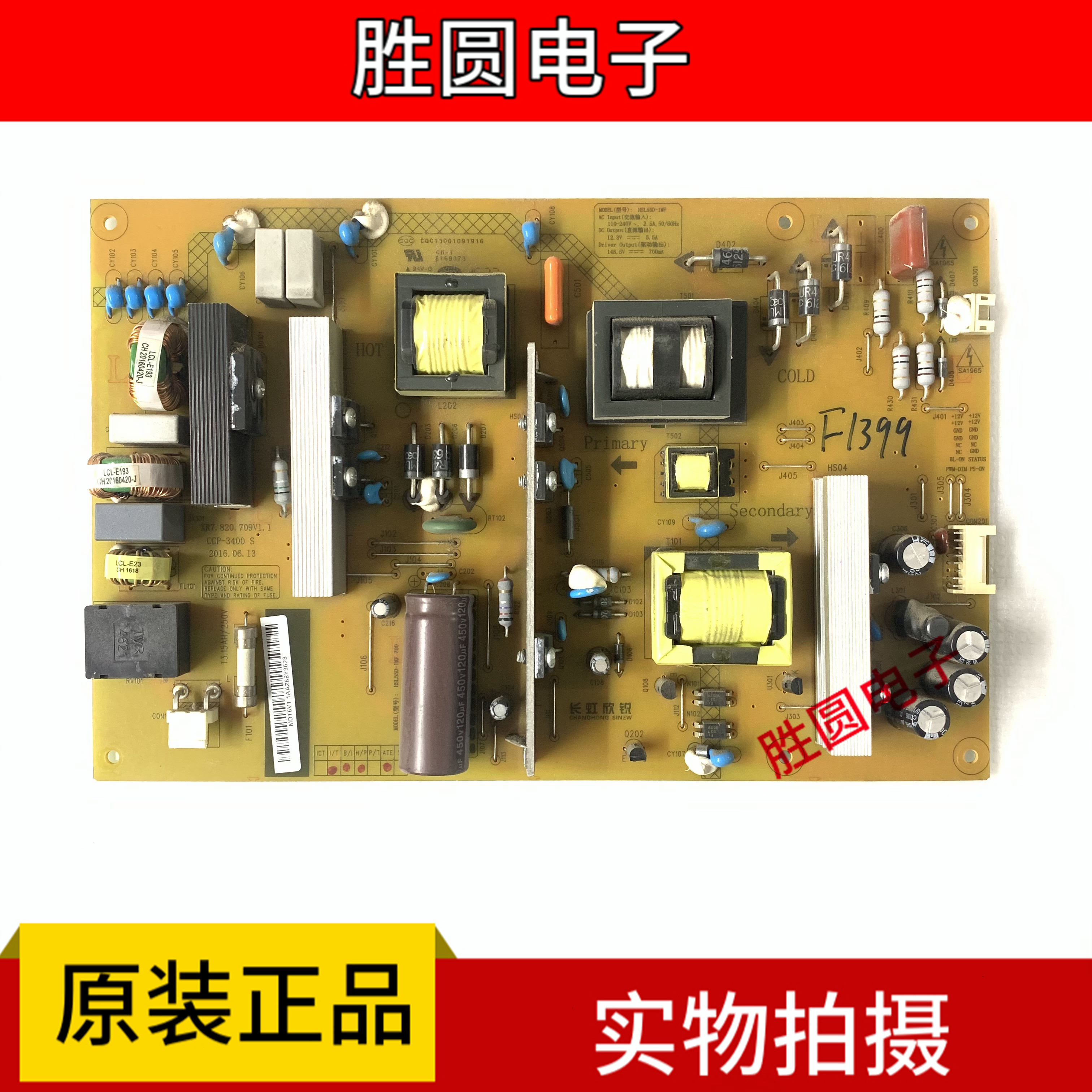 原装长虹55U3C 55U1 电源板XR7.820.709 V1.1 HSL55D-1MF 700mA