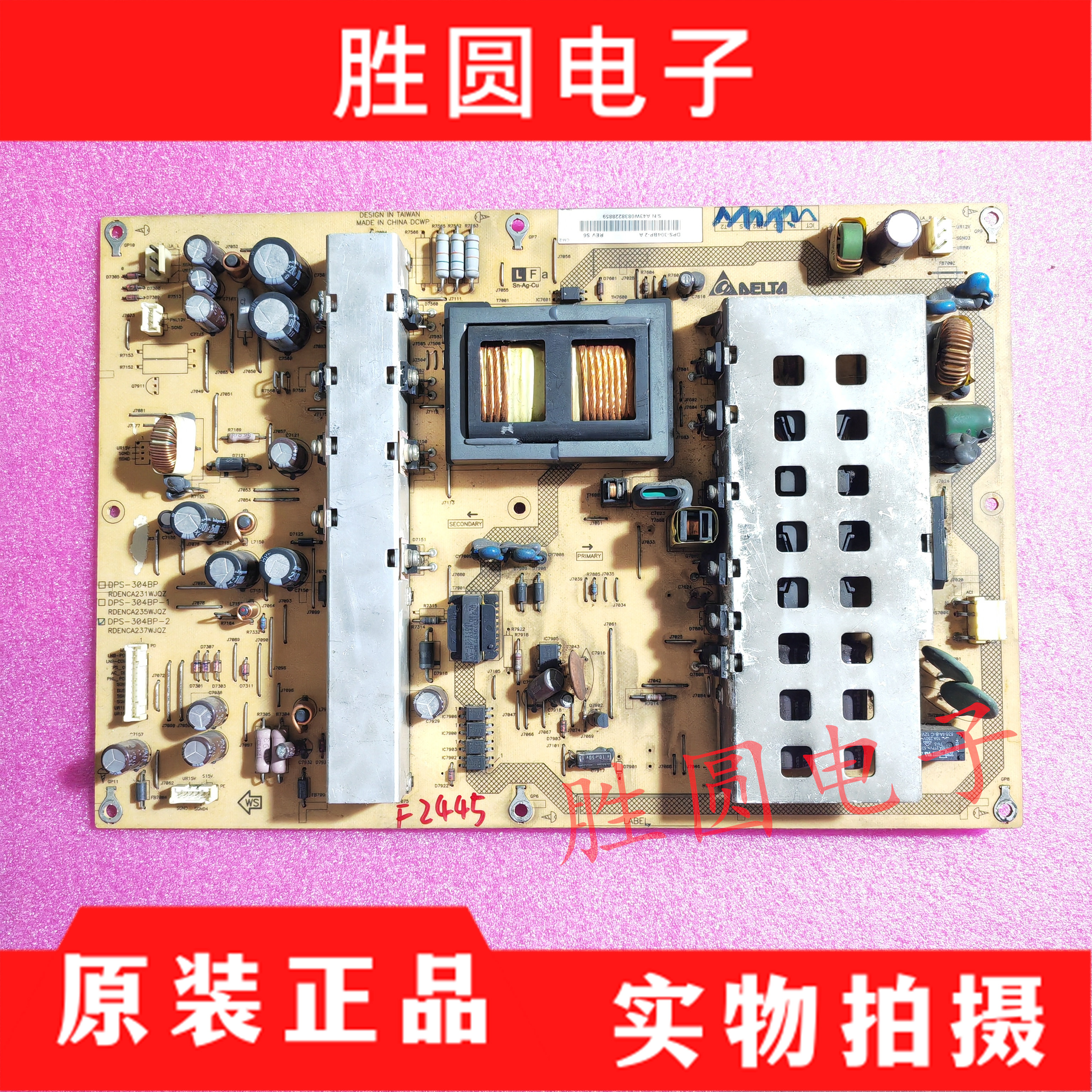 原装夏普电源板DPS-304BP-1