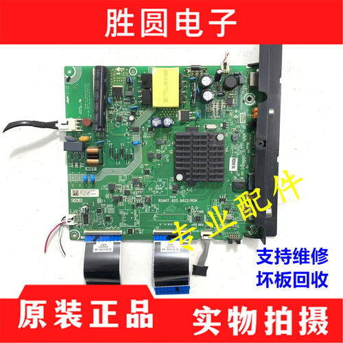 海信HZ43A35/E35A/39E35A主板