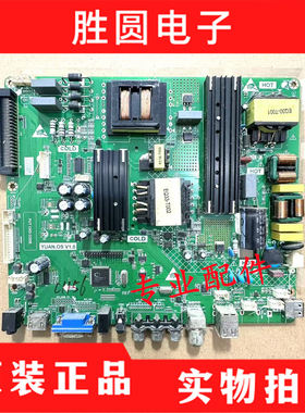 原装教学一体机电视机主板YUAN.OS V1.0 55CTCY35 在线教育机现货