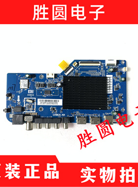 原装小米红米L50R6-A L55R6-A L65R6-A 电视主板CV9631-KH 电路板
