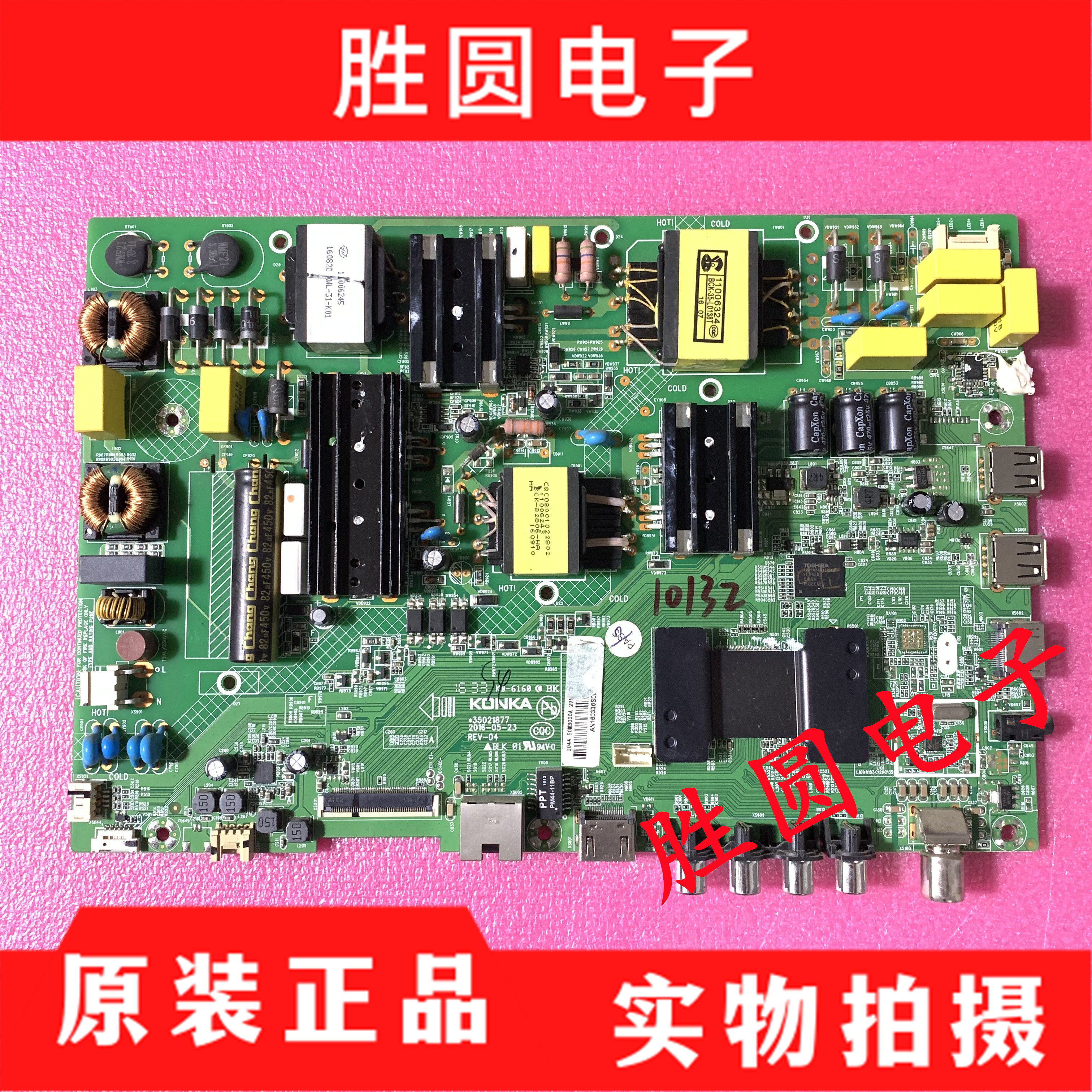 康佳LED50/55M3000AH50/55A主板图片