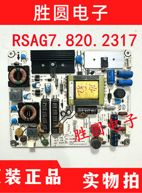 原装海信LED32K01 LED37K01 LED32K16G电源板RSAG7.820.2317/ROH