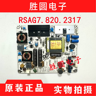 海信电源板RSAG7.820.2317