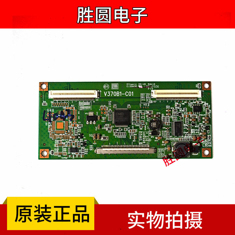 原装v370b1-c01 逻辑板 屏 v370b1-l01 创维 37m11hm
