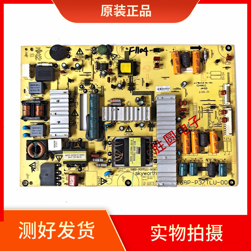 创维32E82RD/37E61HR  电源板168P-P37TLU-00 5800-P37TLU-0030