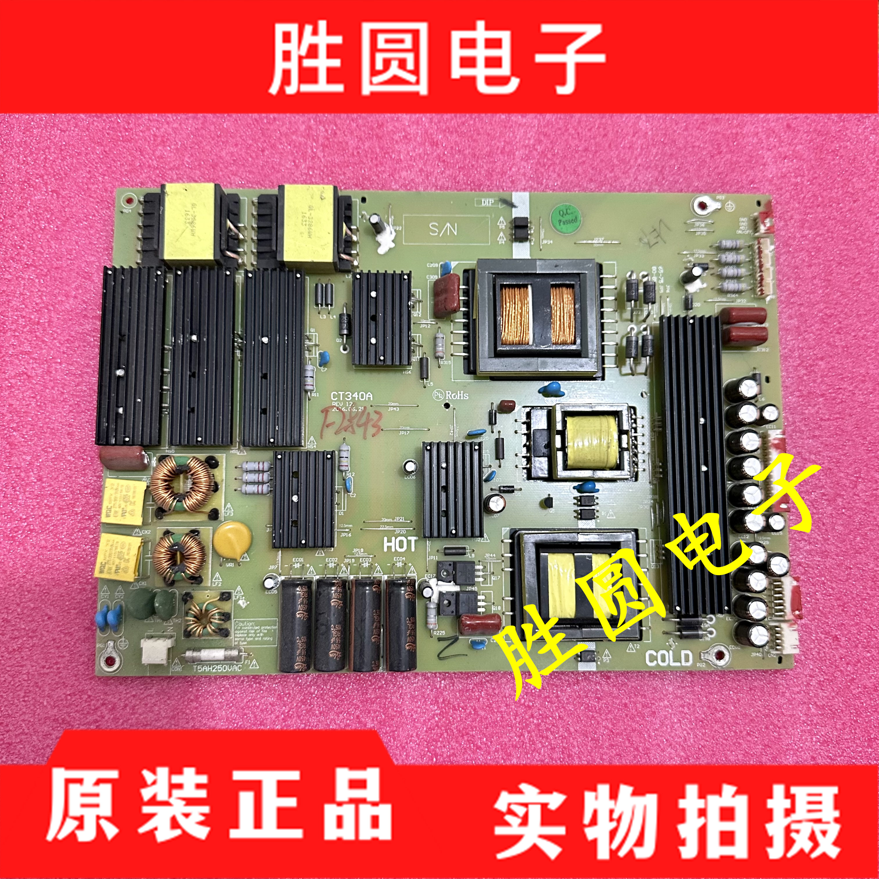 T5AH250VAC电源板教学机CT340A