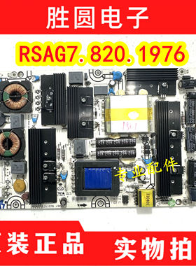海信LED55T29GP液晶电视机配件电源板RSAG7.820.1976/ROH原装