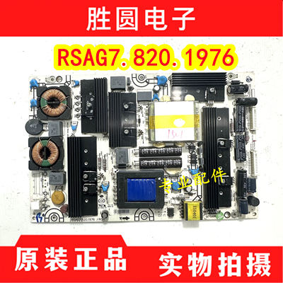 海信LED55T29GP液晶电视机配件电源板RSAG7.820.1976/ROH原装