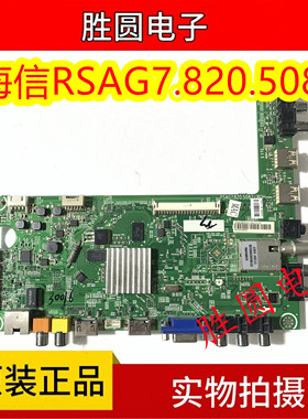 原装海信LED32/39/40/46K160JD/42A300/42K260主板RSAG7.820.5082