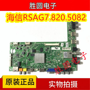 原装海信LED32/39/40/46K160JD/42A300/42K260主板RSAG7.820.5082