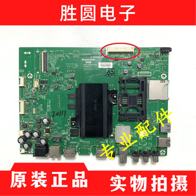 创维50/65E6200主板5800-A8H840