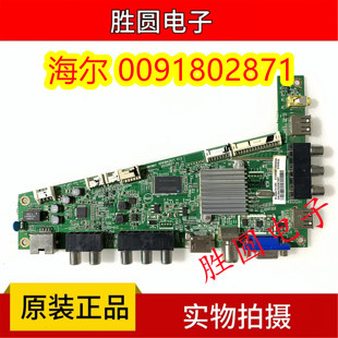 原装海尔42DU3200H LE46G3000 电视主板0091802871 V1.4 电路板