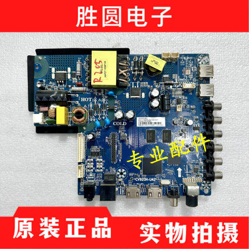 国美43GM8096F主板CV920H-U42