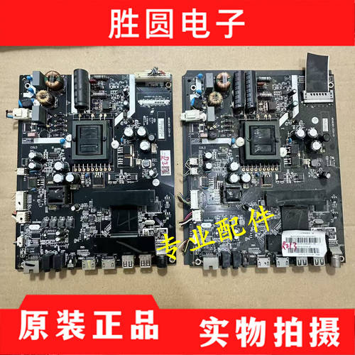 原装风行G42YG43YN43电视主板