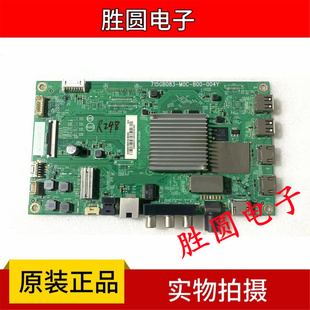 M0C B00 004Y 屏TPT580D5 電視主板715GB083 冠捷58PUF7295