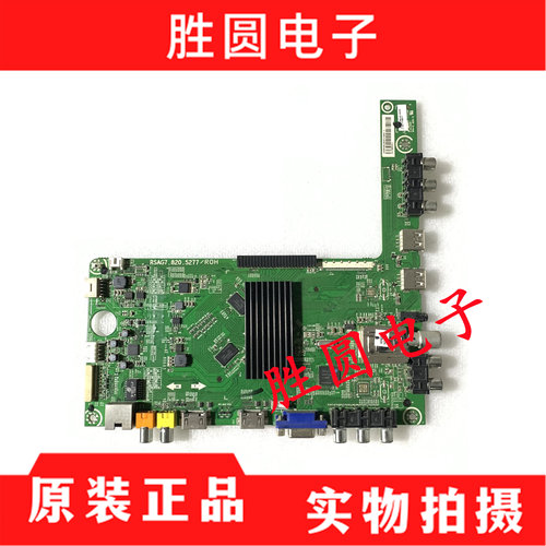 原装海信主板RSAG7.820.5277