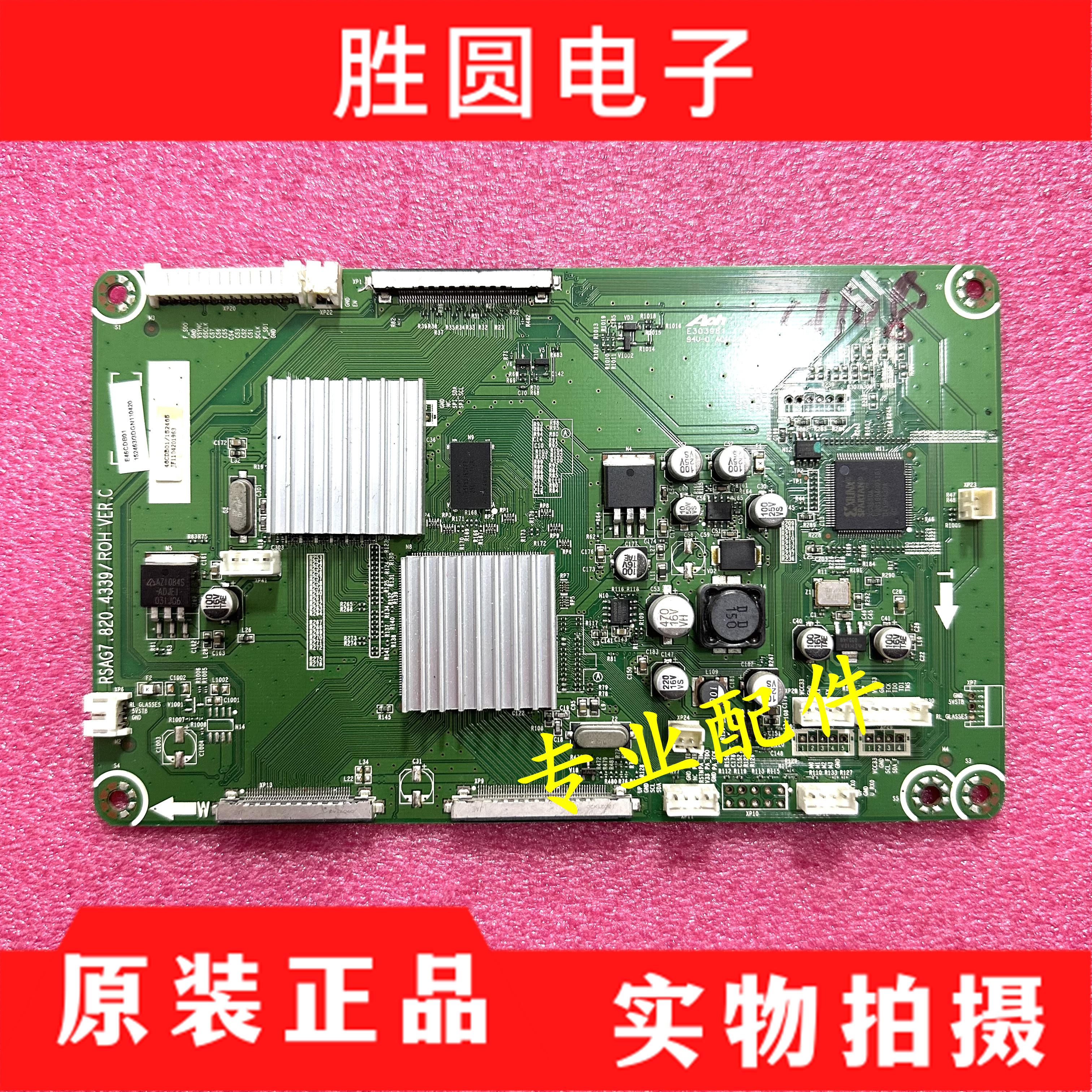 46CDB01中控板RSAG7.820.4339