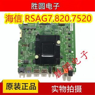 原装海信LED49/55N39U/N3600U 液晶电视主板RSAG7.820.7520电路板