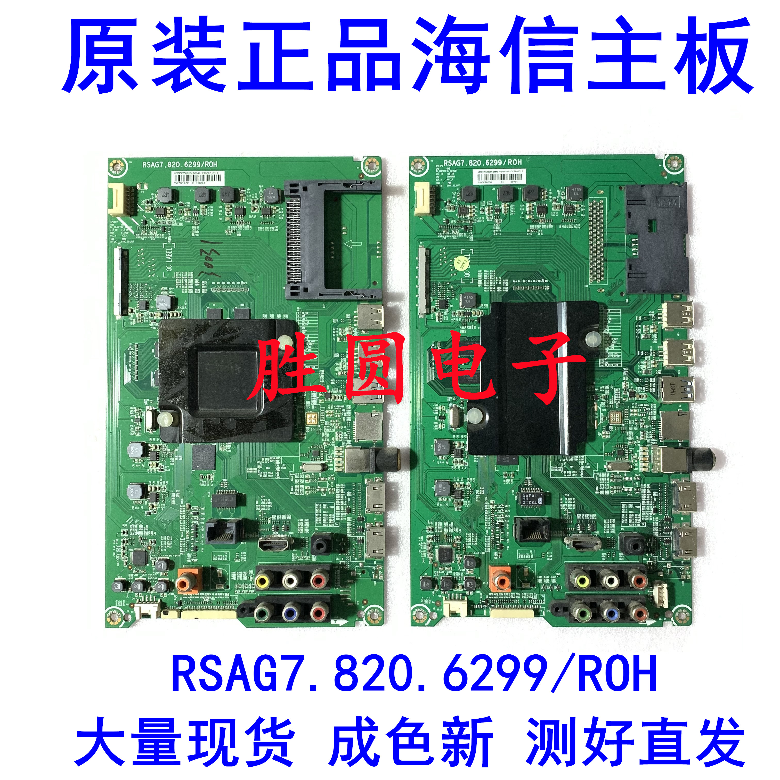 海信LED49/40/48/50/55/43EC520UA 48/55K300U主板RSAG7.820.6299-封面