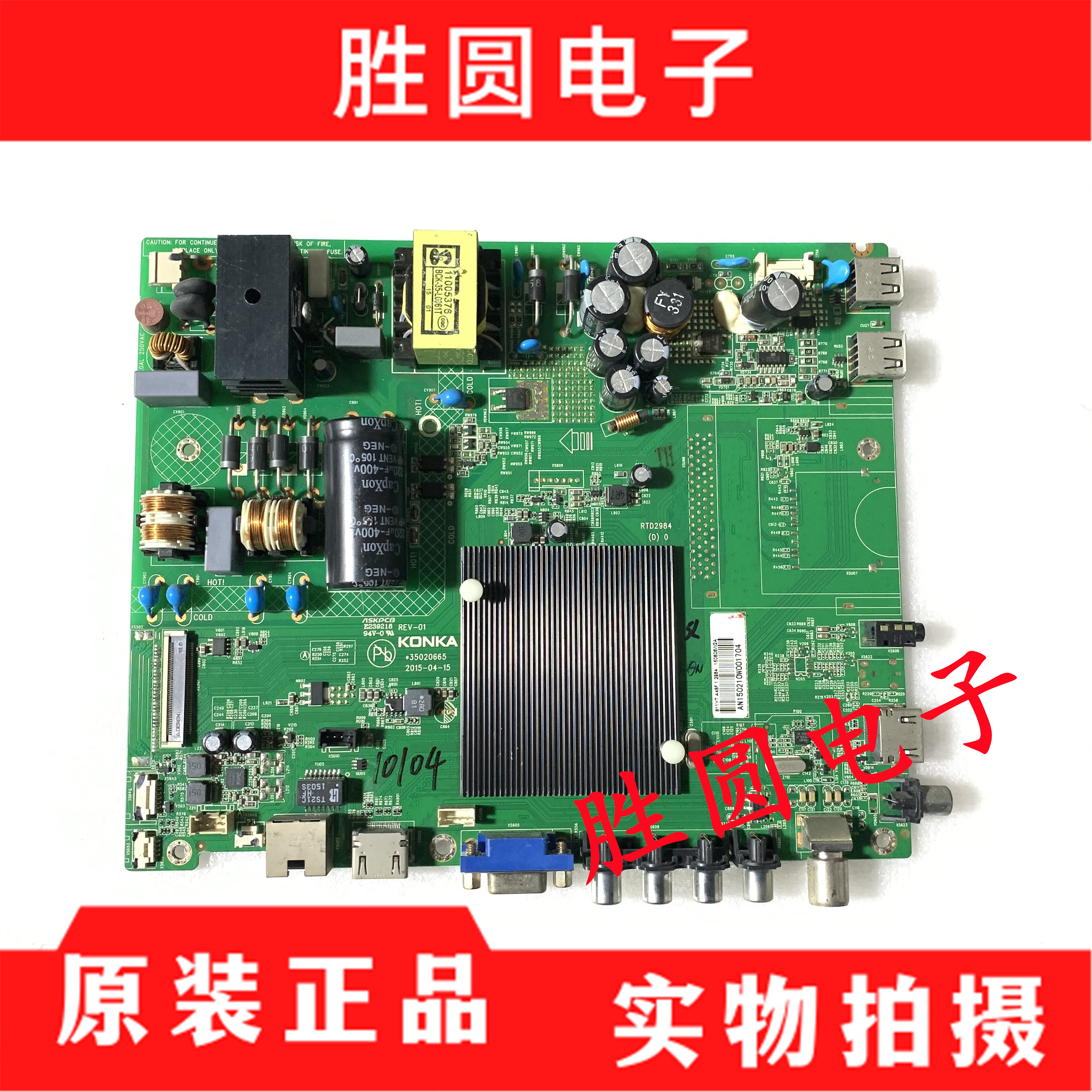 原装康佳LED43X2700BA48F主板