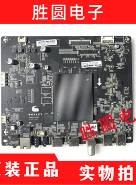微鲸W55C1T W65L主板 3001111011 CV828H-F配屏MT5461D05-3电路板