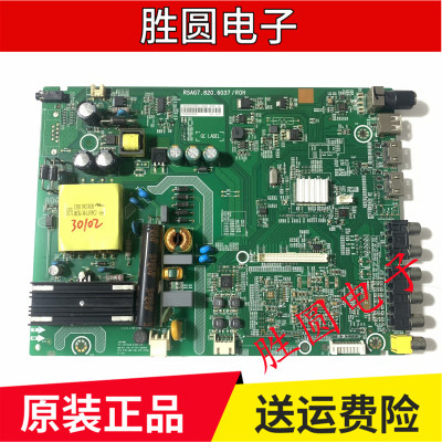 海信电视主板RSAG7.820.6037