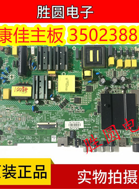 原装康佳LED50K510 B50U B58/55U 液晶电视主板35023887 35023573