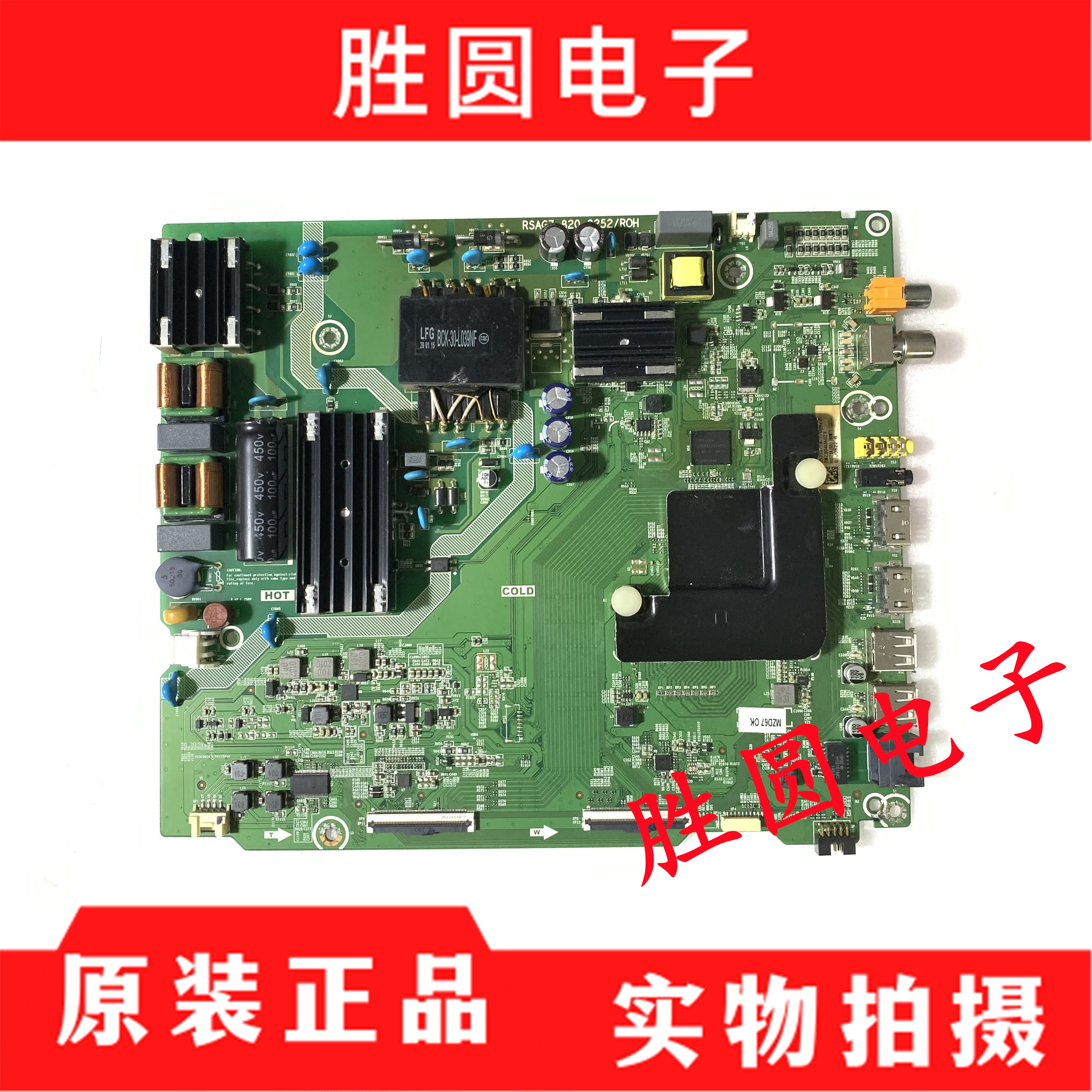 海信H55E3A主板RSAG7.820.9252