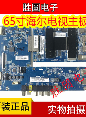 海尔65T82 LS65A288A72 电视主板0091802162B 0091802170A一套板
