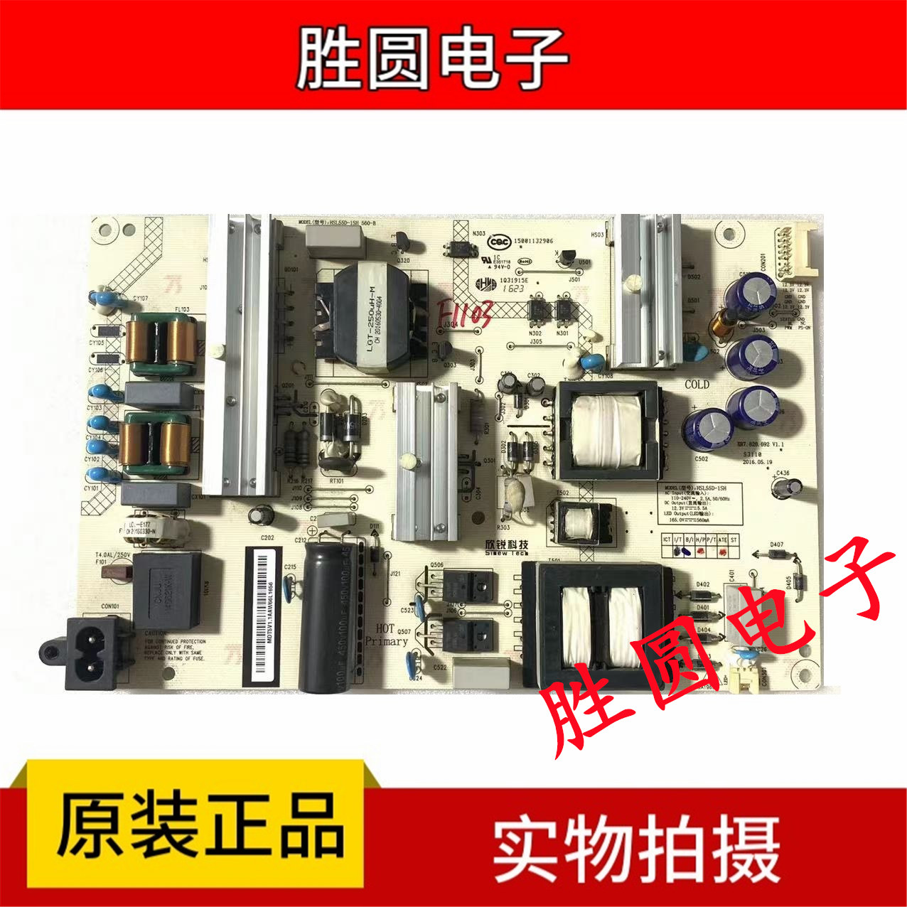 原装长虹电源板HSL55D-1SH