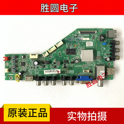 原装TCL主板40-0MS881-MAA2HG