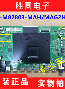 原装TCL L40/43/48/49/55/65P1-CUD/U主板40-M82803-MAH/MAG2HG