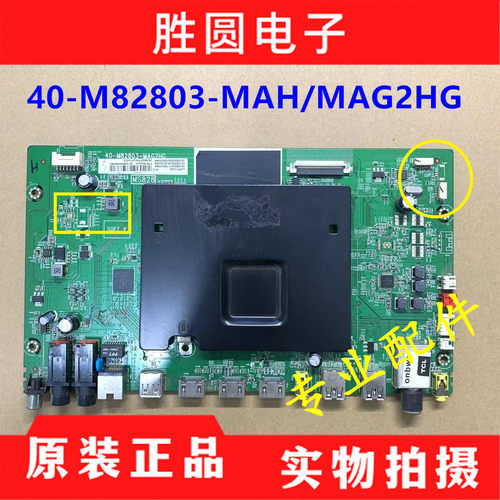 TCL40-M82803-MAH2HG电视主板