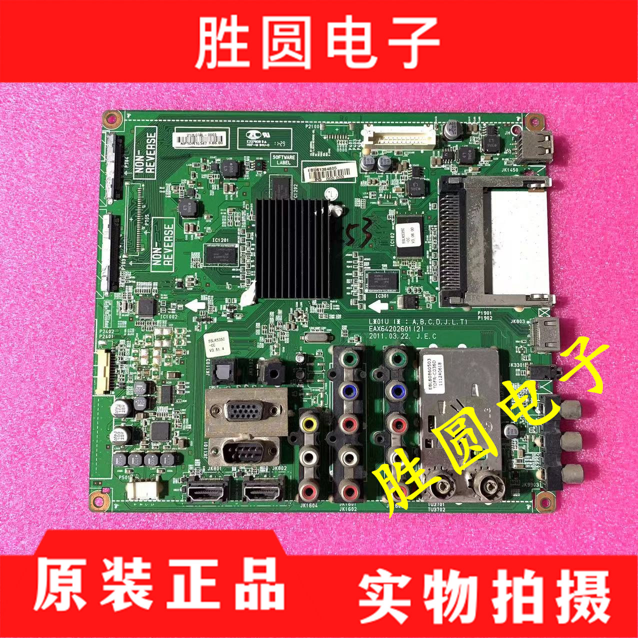 原装LG55LK535C-CC电视主板