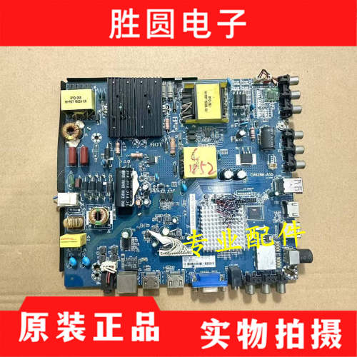 液晶电视主板驱动板CV628H-A50