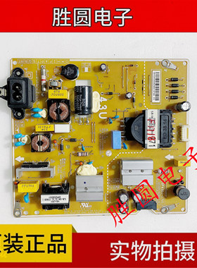 原装LG 43LG63CJ-CA电源板LGP43DJ-17U1 EAX67209001 EAY64529501