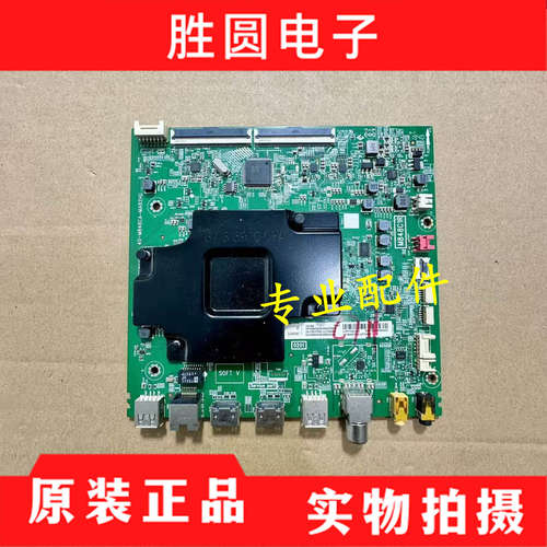 原装TCL55P8电视主板