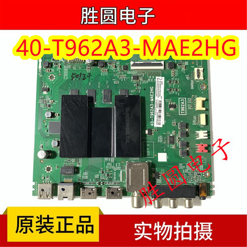 TCL电视主板40-T962A3-MAE2HG