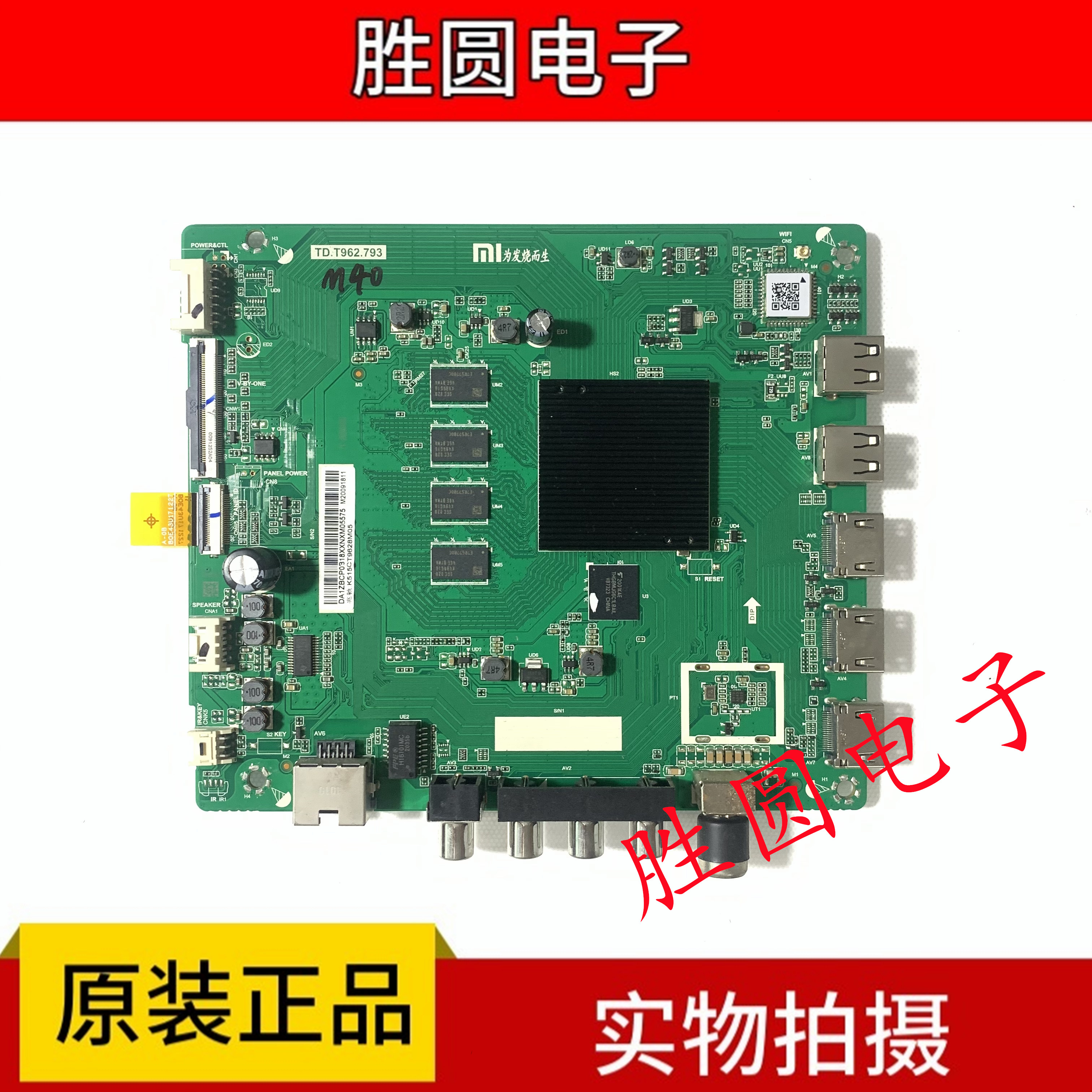 原装小米L60M5-4A L65M5-EA L70M5-4A电视主板TD.T962.793屏