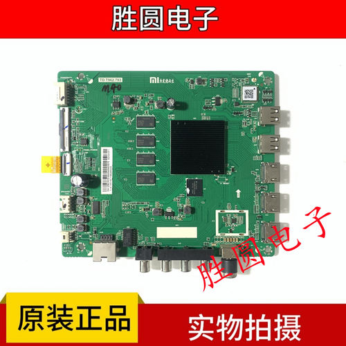 小米L65M5-EAL60M5/70-4A主板