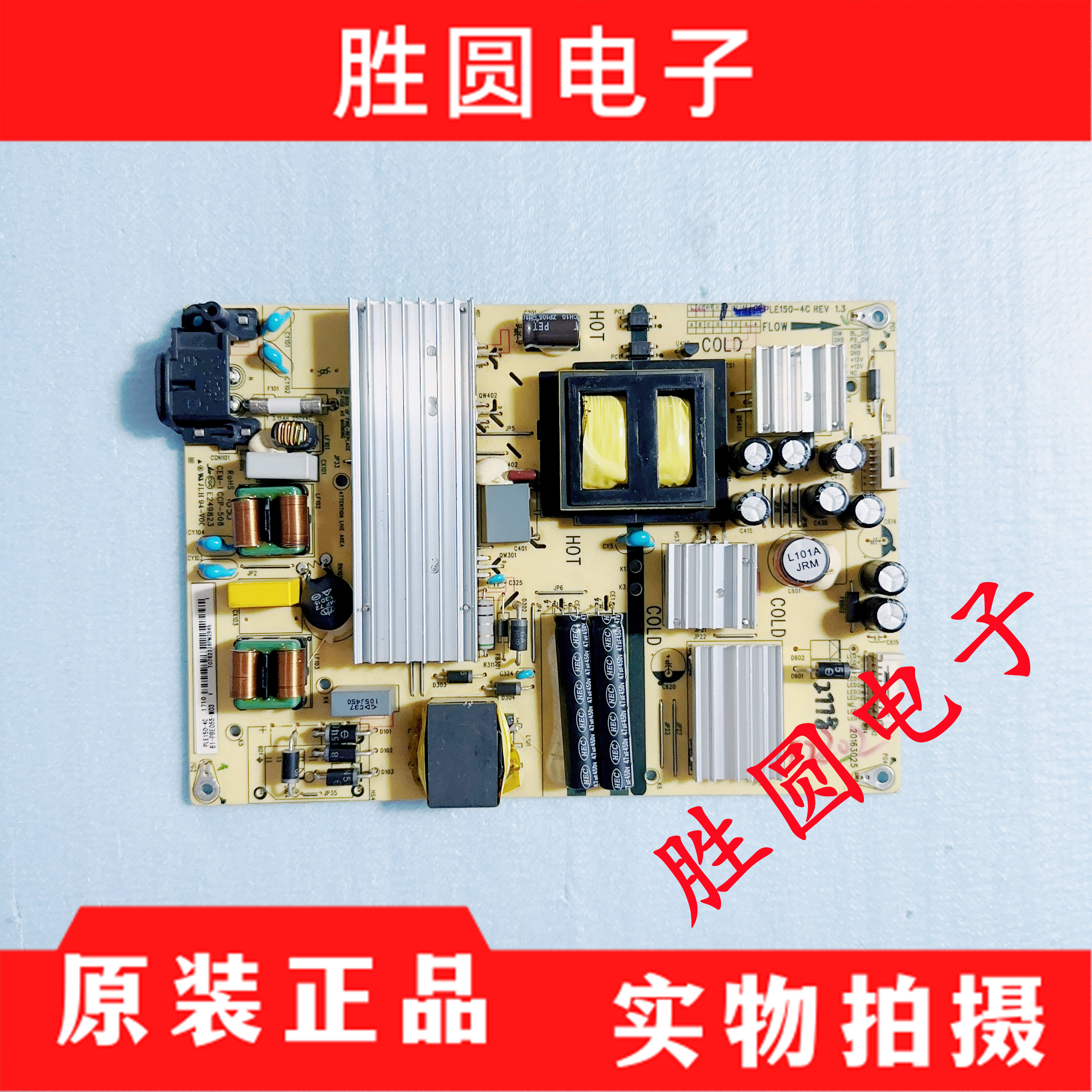 TCL电视电源板PLE150-4C