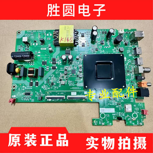 海信55V1KD主板RSAG7.820.52942