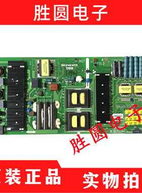 原装创维49 电源板5800-L5L013-0040/0030/20 168P-L5L013-00现货